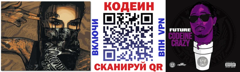 гидра сайт  Нахабино  Кодеин напиток Lean (лин) 