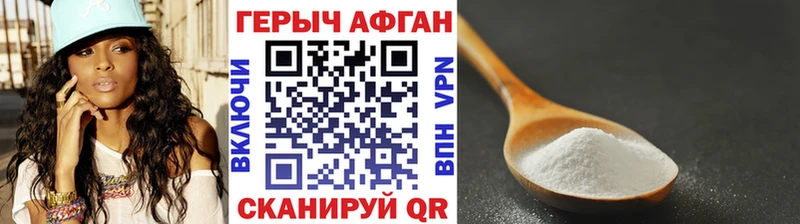 наркота  Нахабино  ГЕРОИН белый 