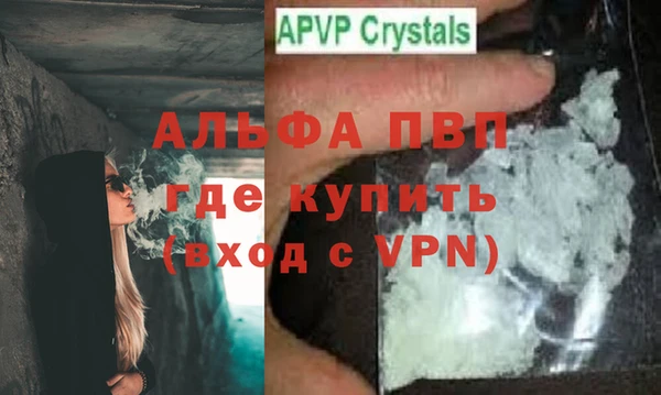 альфа пвп Майский