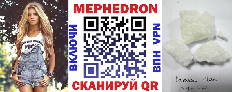 МЕФ VHQ  hydra ссылки  маркетплейс состав  купить наркоту  Нахабино 