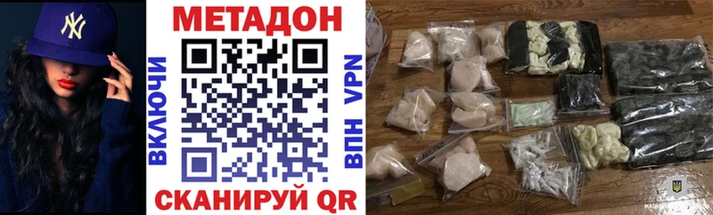 Метадон VHQ  где можно купить   Нахабино 