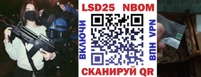 Марки 25I-NBOMe 1500мкг  сайты даркнета состав  Нахабино 